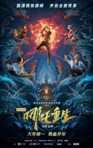 New Gods Nezha Reborn